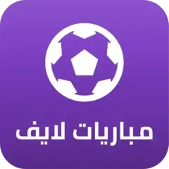  مباريات لايف مهكر