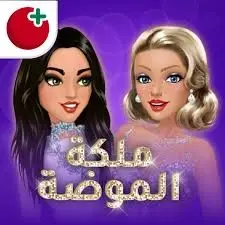 ملكة الموضه مهكرة