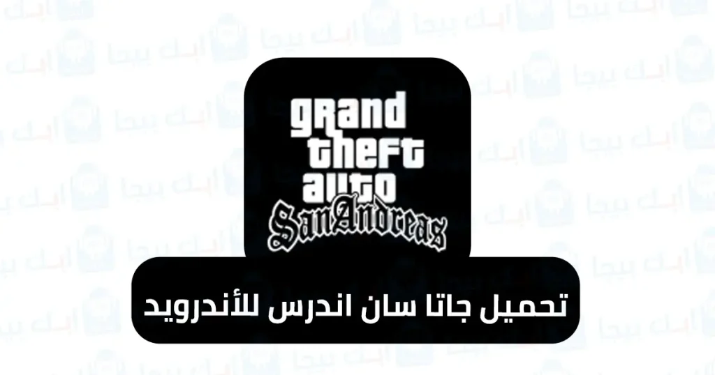 جاتا سان اندرس
