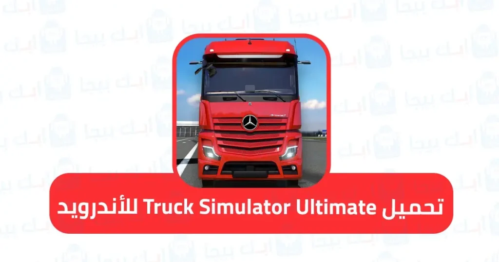 Truck Simulator Ultimate